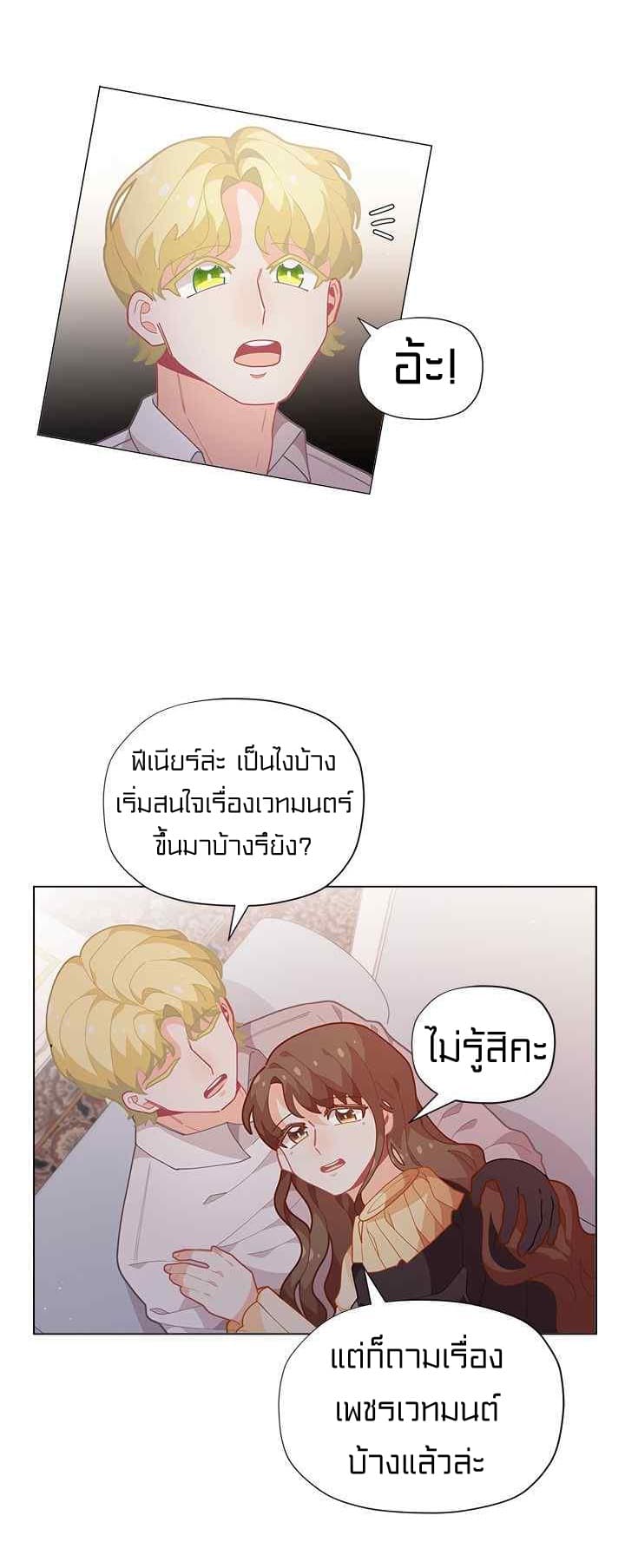I Was Just an Ordinary Lady page 19