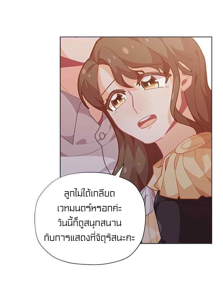 I Was Just an Ordinary Lady page 20