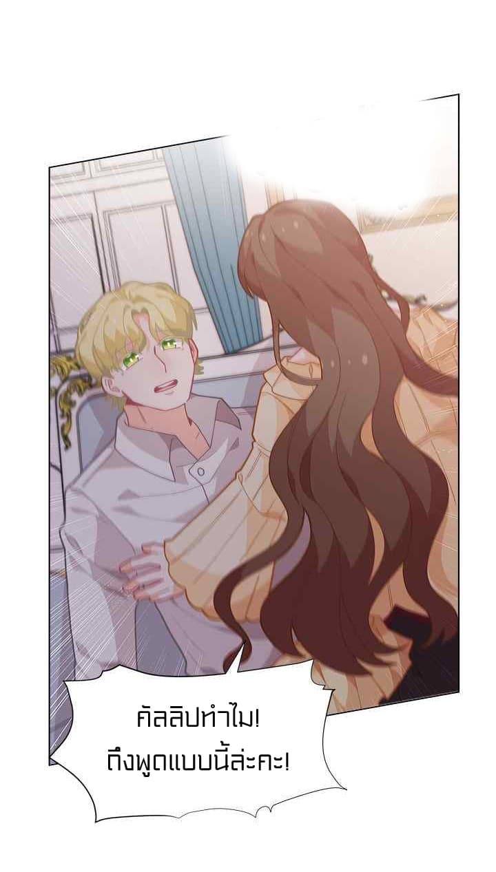 I Was Just an Ordinary Lady page 23