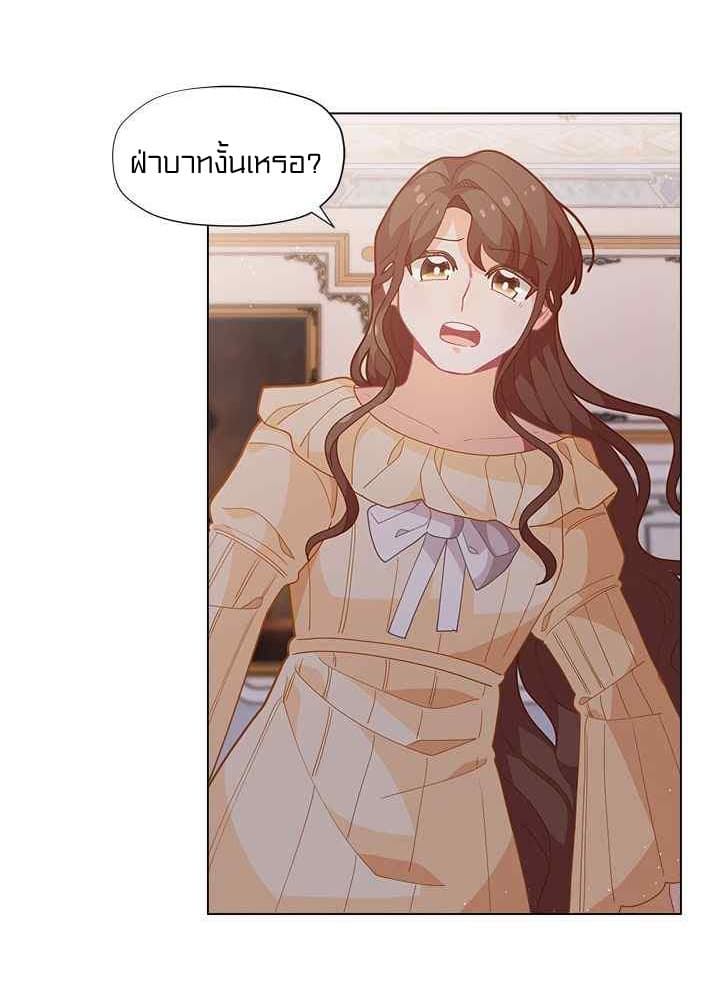 I Was Just an Ordinary Lady page 25