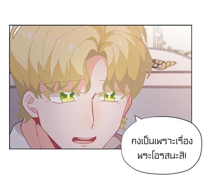 I Was Just an Ordinary Lady page 26