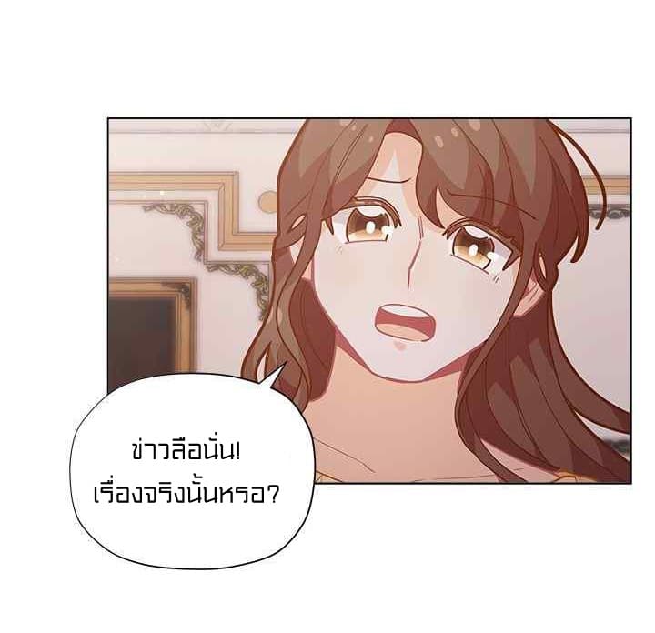 I Was Just an Ordinary Lady page 27