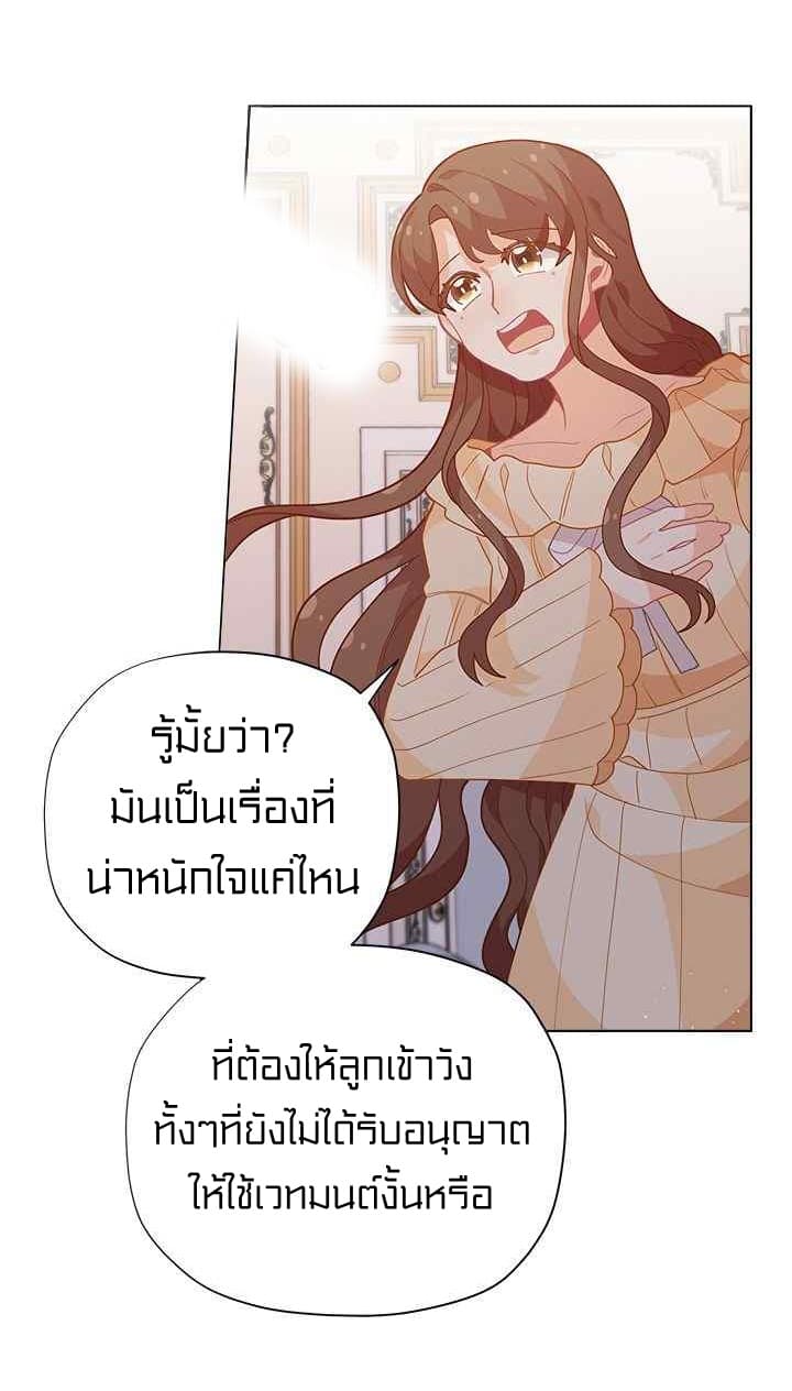 I Was Just an Ordinary Lady page 32