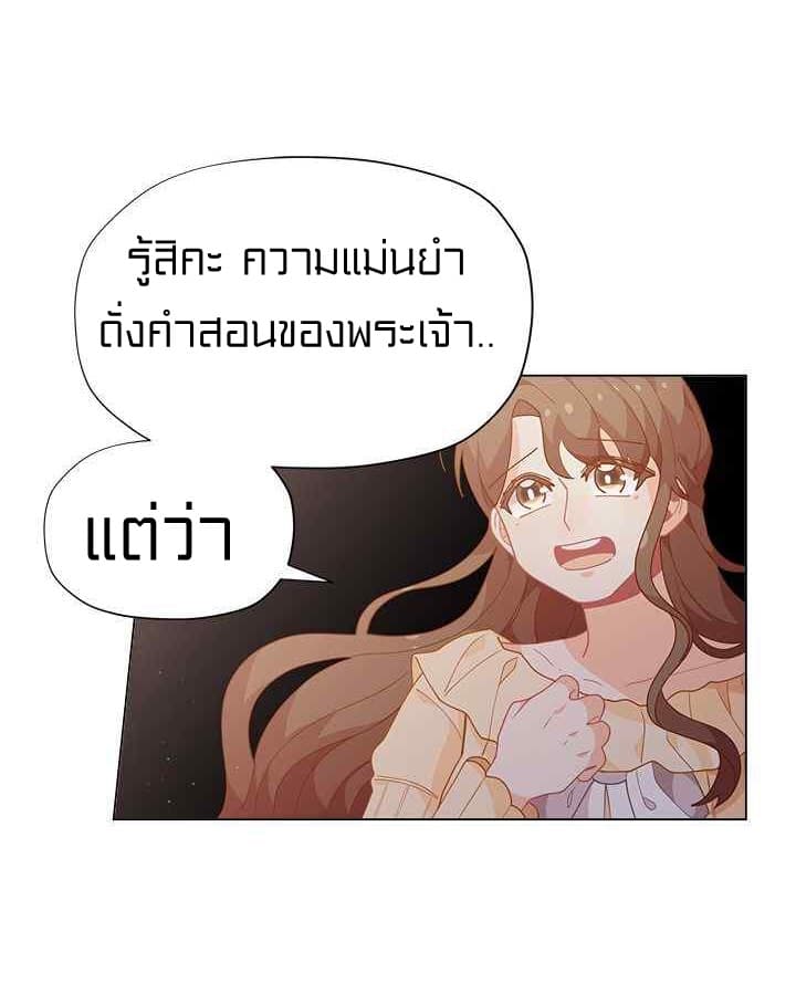 I Was Just an Ordinary Lady page 34