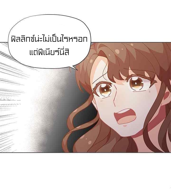I Was Just an Ordinary Lady page 35