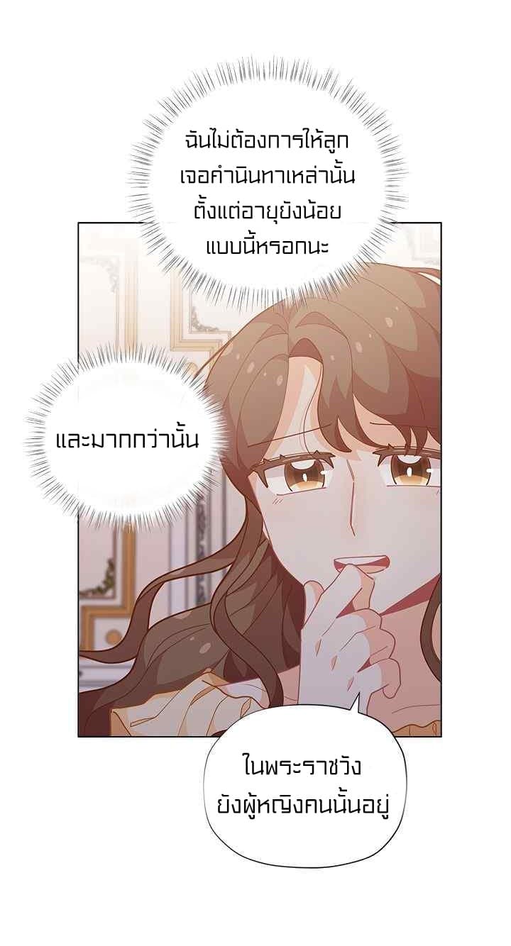 I Was Just an Ordinary Lady page 39