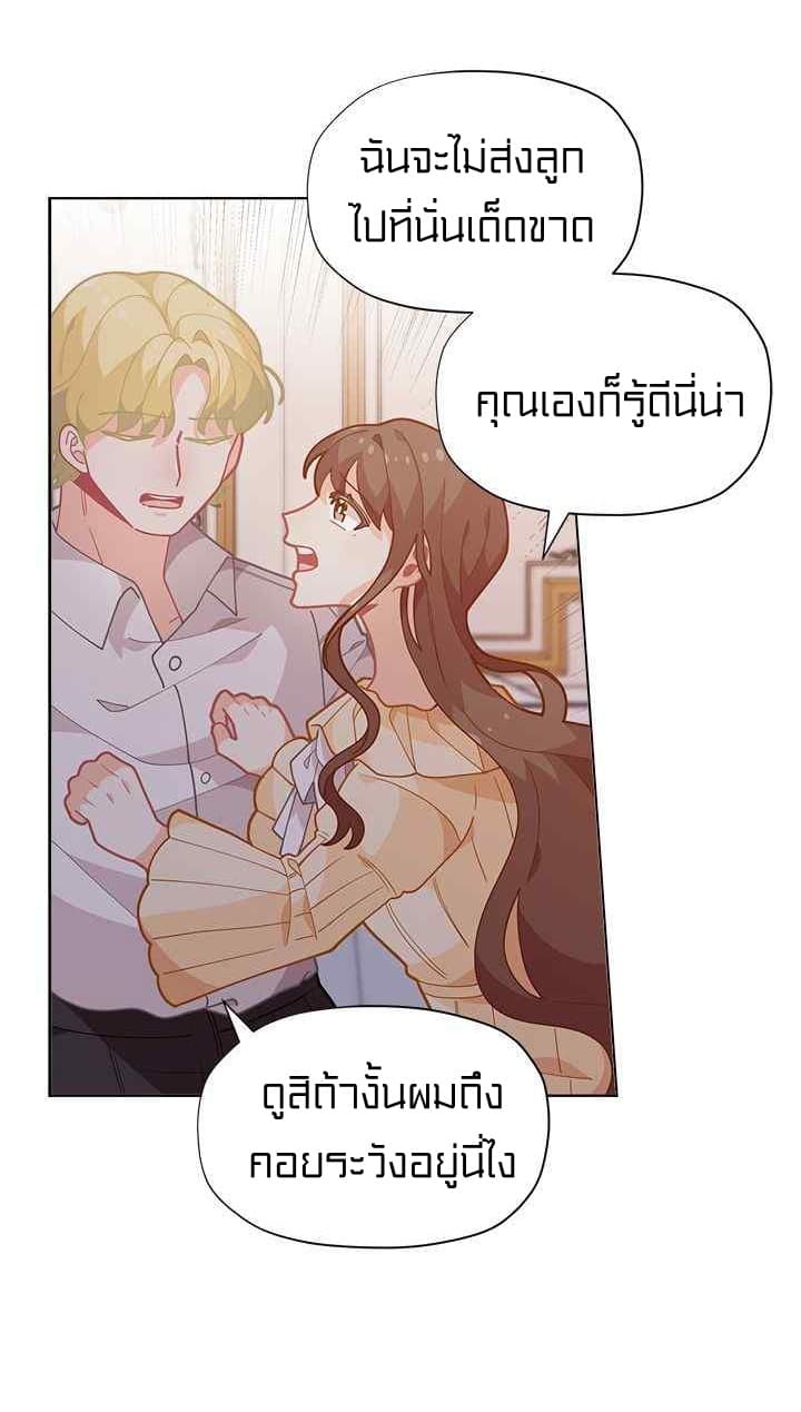 I Was Just an Ordinary Lady page 40