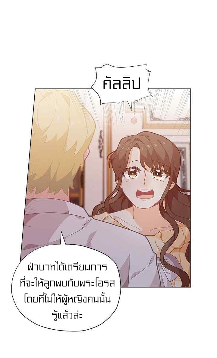 I Was Just an Ordinary Lady page 41