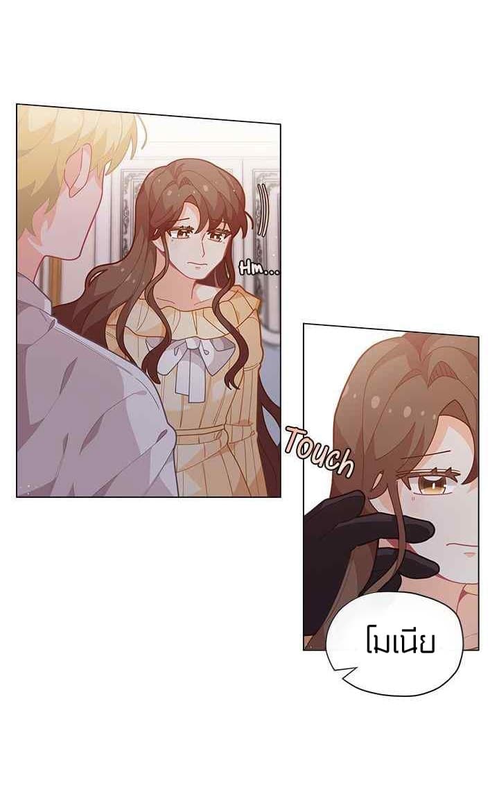 I Was Just an Ordinary Lady page 43