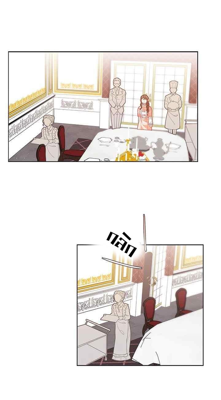 I Was Just an Ordinary Lady page 45