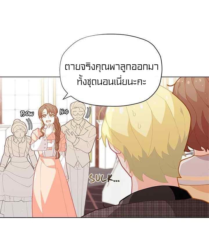 I Was Just an Ordinary Lady page 47