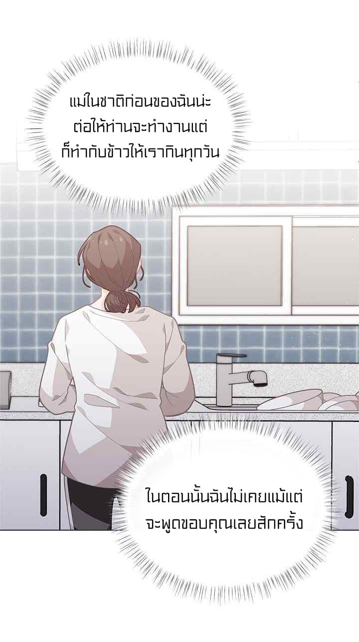 I Was Just an Ordinary Lady page 54