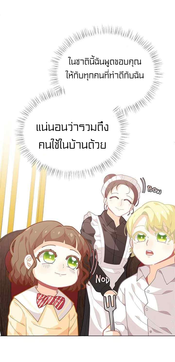 I Was Just an Ordinary Lady page 55