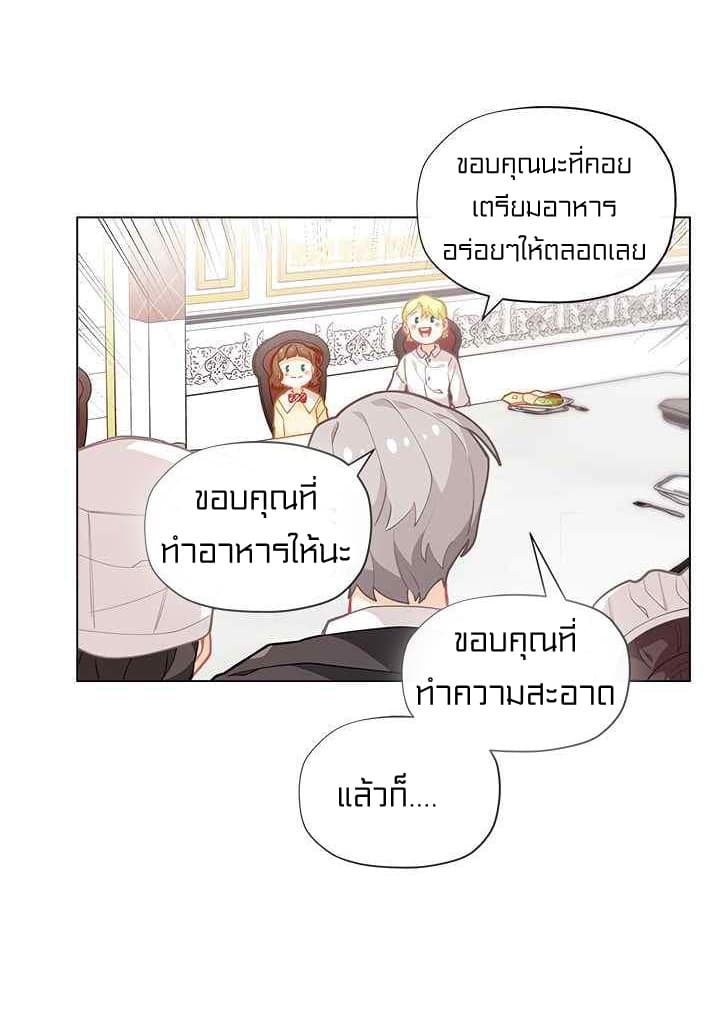 I Was Just an Ordinary Lady page 57