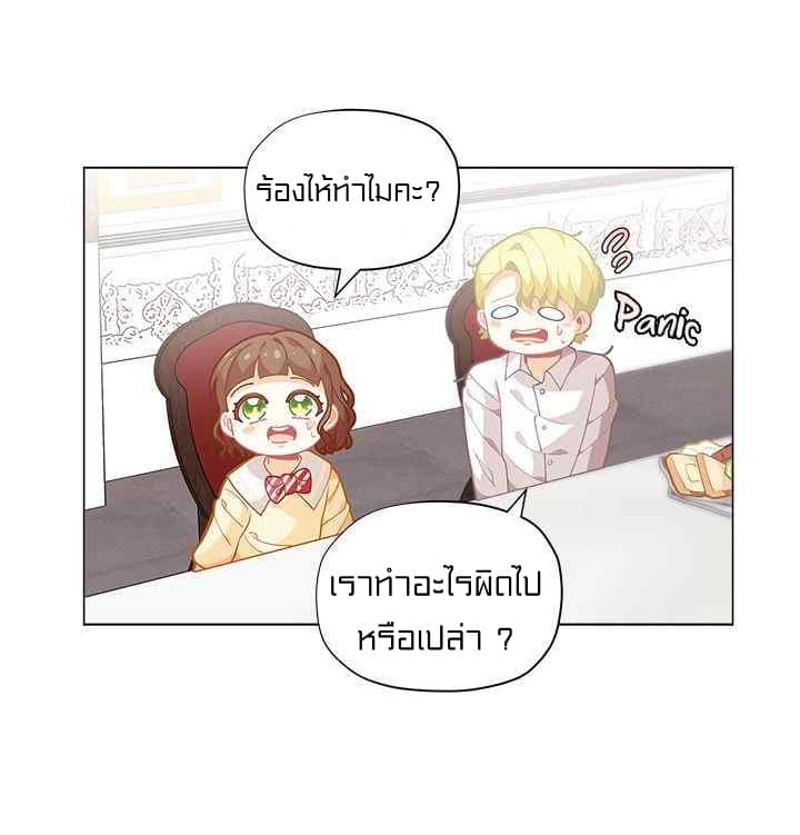 I Was Just an Ordinary Lady page 59
