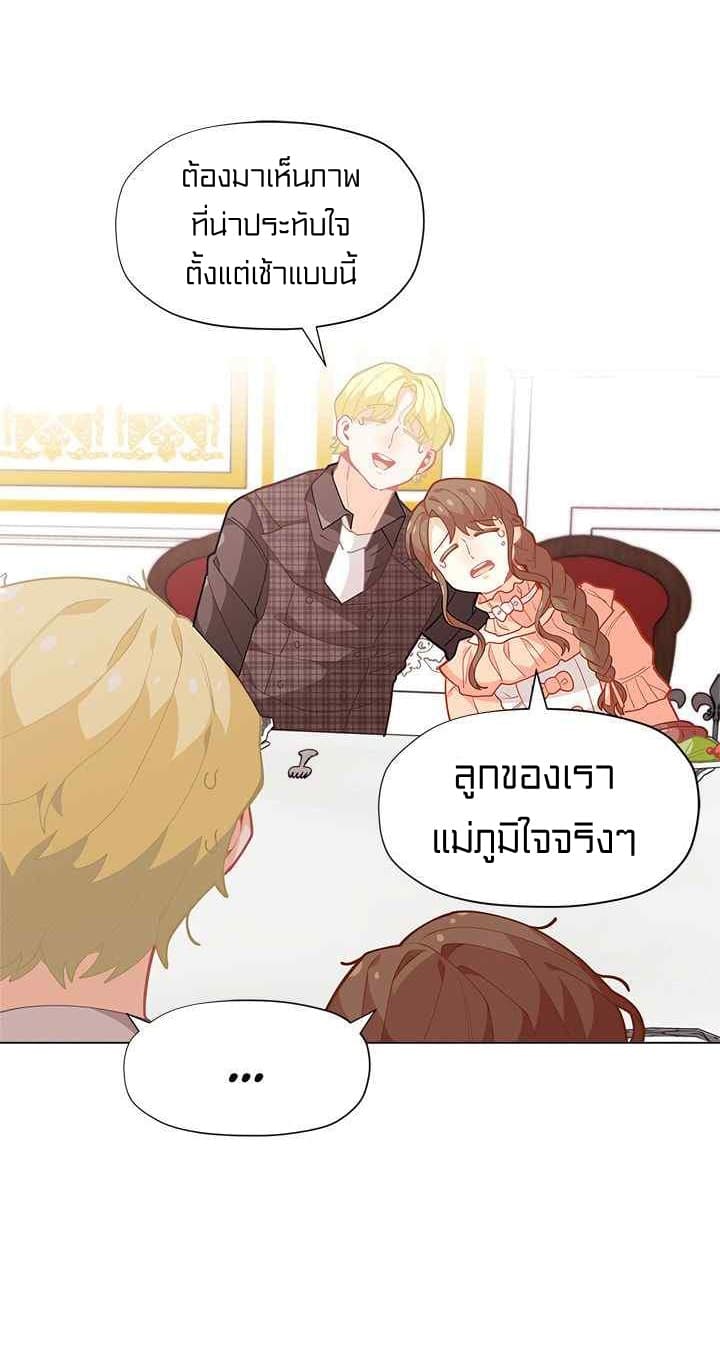 I Was Just an Ordinary Lady page 60