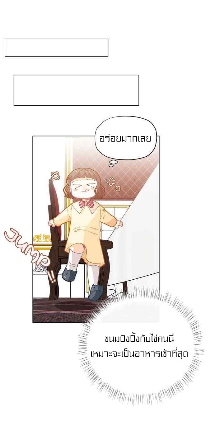 I Was Just an Ordinary Lady page 61