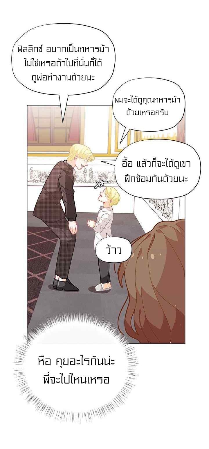 I Was Just an Ordinary Lady page 62