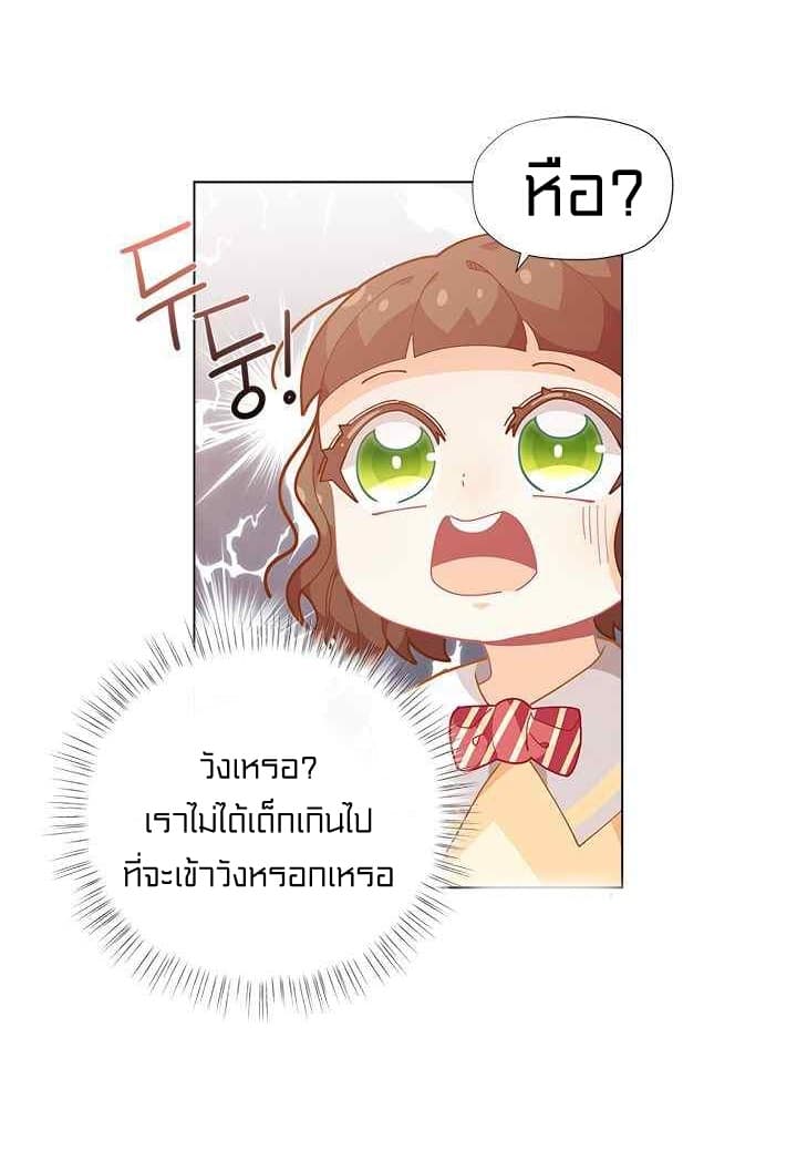 I Was Just an Ordinary Lady page 64