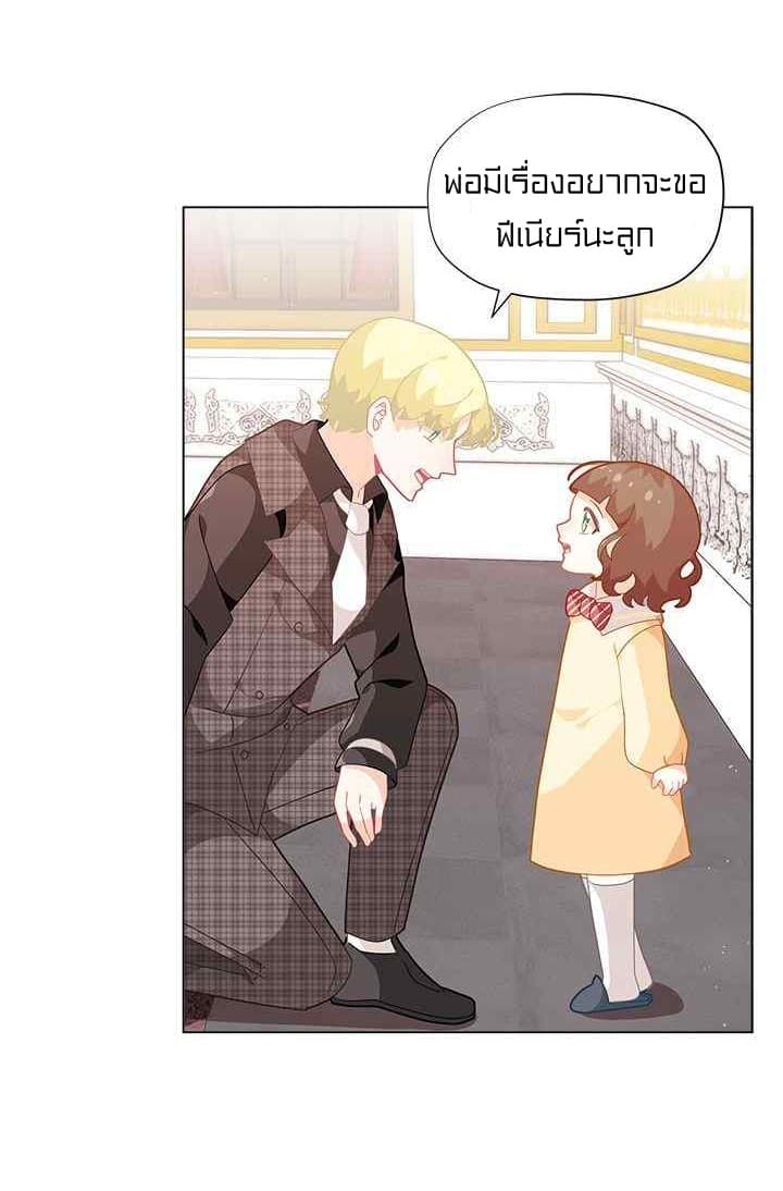 I Was Just an Ordinary Lady page 66