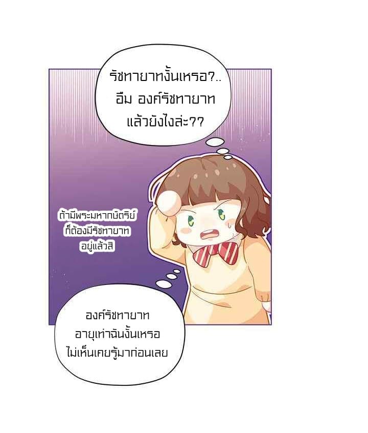 I Was Just an Ordinary Lady page 69