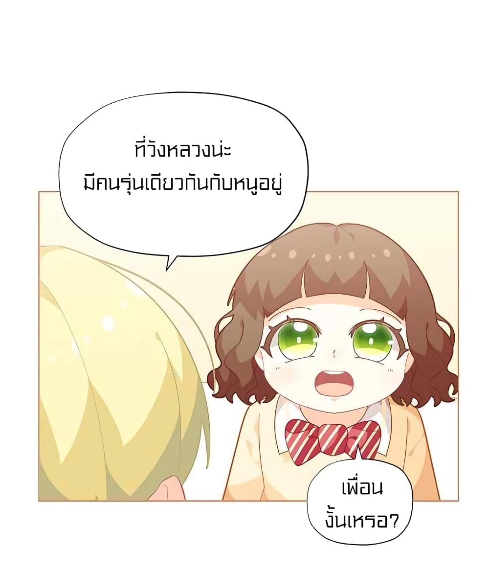 I Was Just an Ordinary Lady page 3