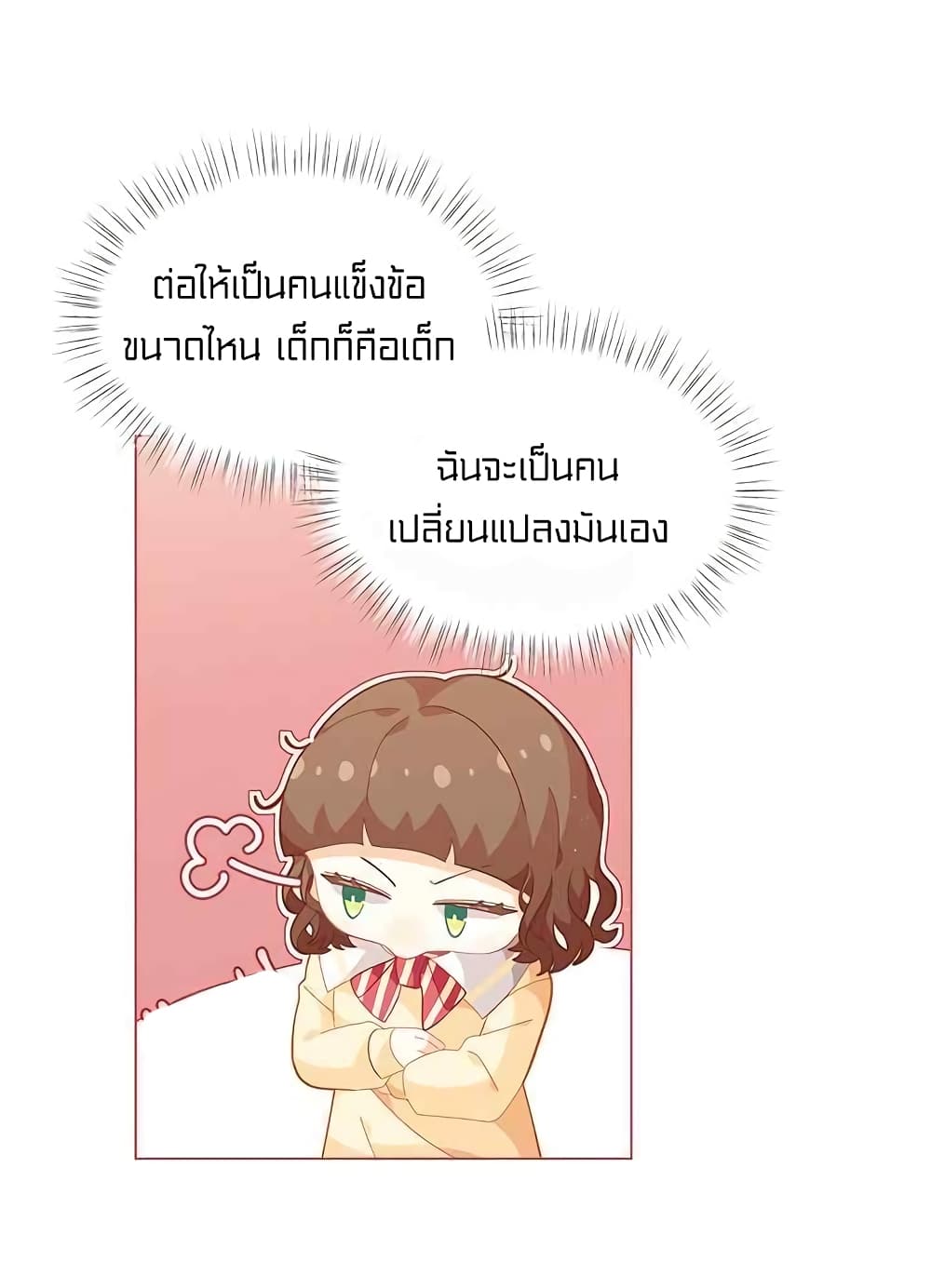 I Was Just an Ordinary Lady page 10