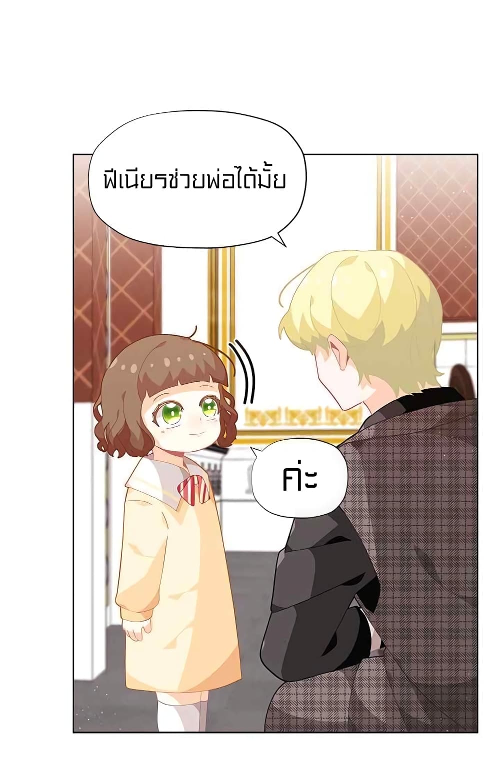 I Was Just an Ordinary Lady page 11