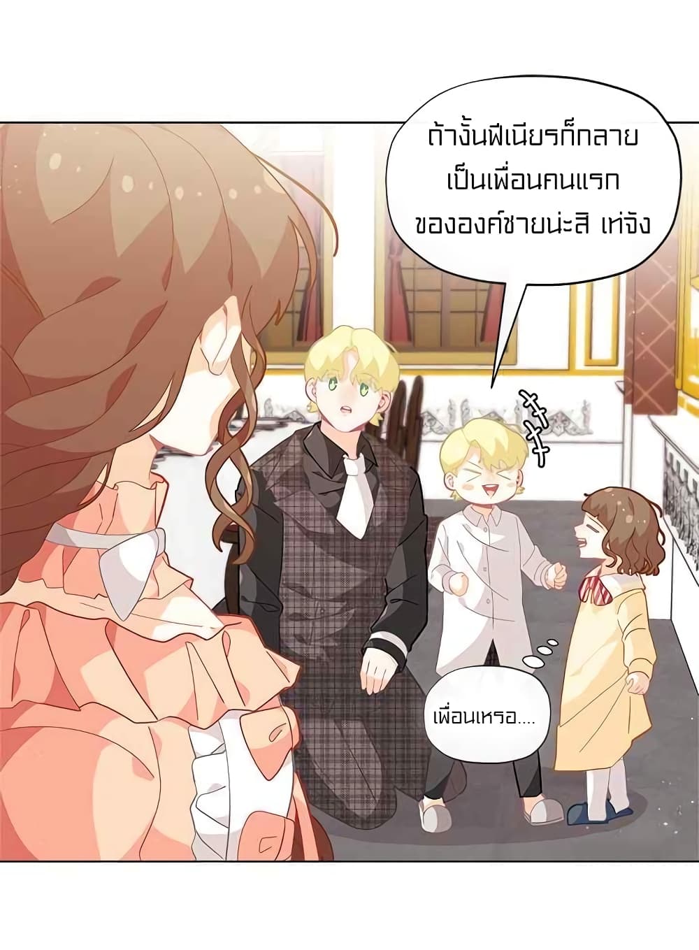 I Was Just an Ordinary Lady page 12