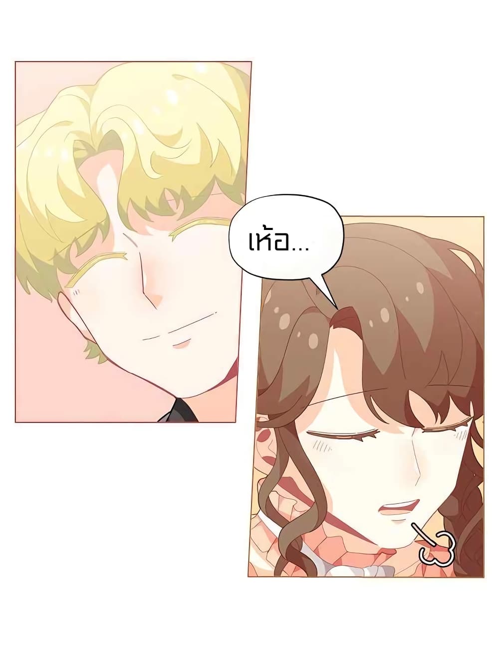 I Was Just an Ordinary Lady page 13