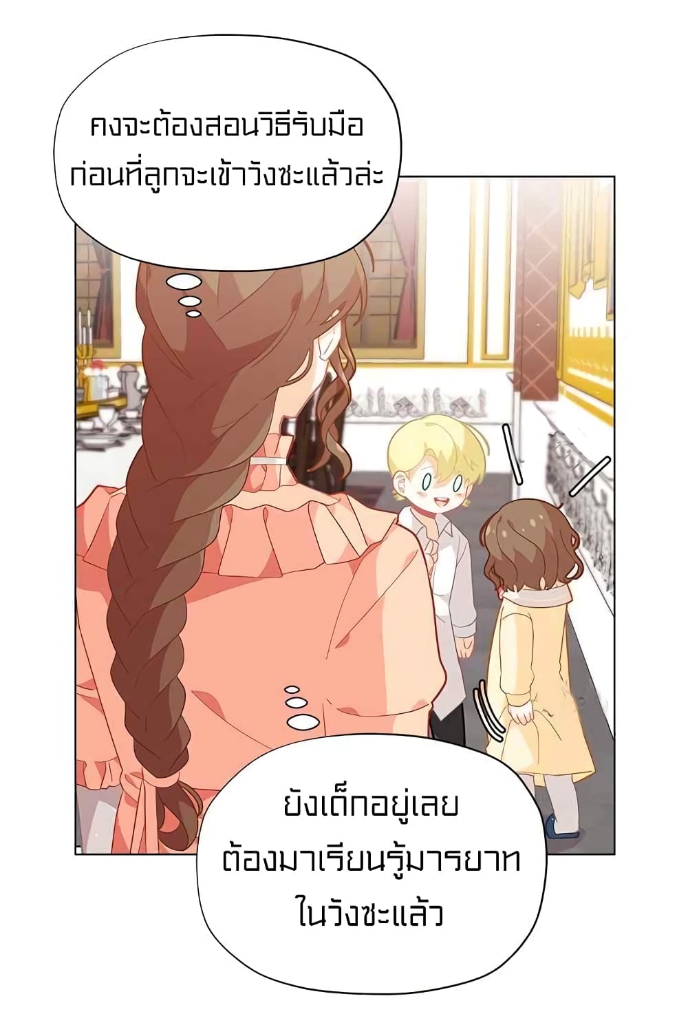 I Was Just an Ordinary Lady page 14