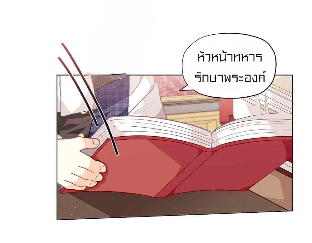 I Was Just an Ordinary Lady page 17