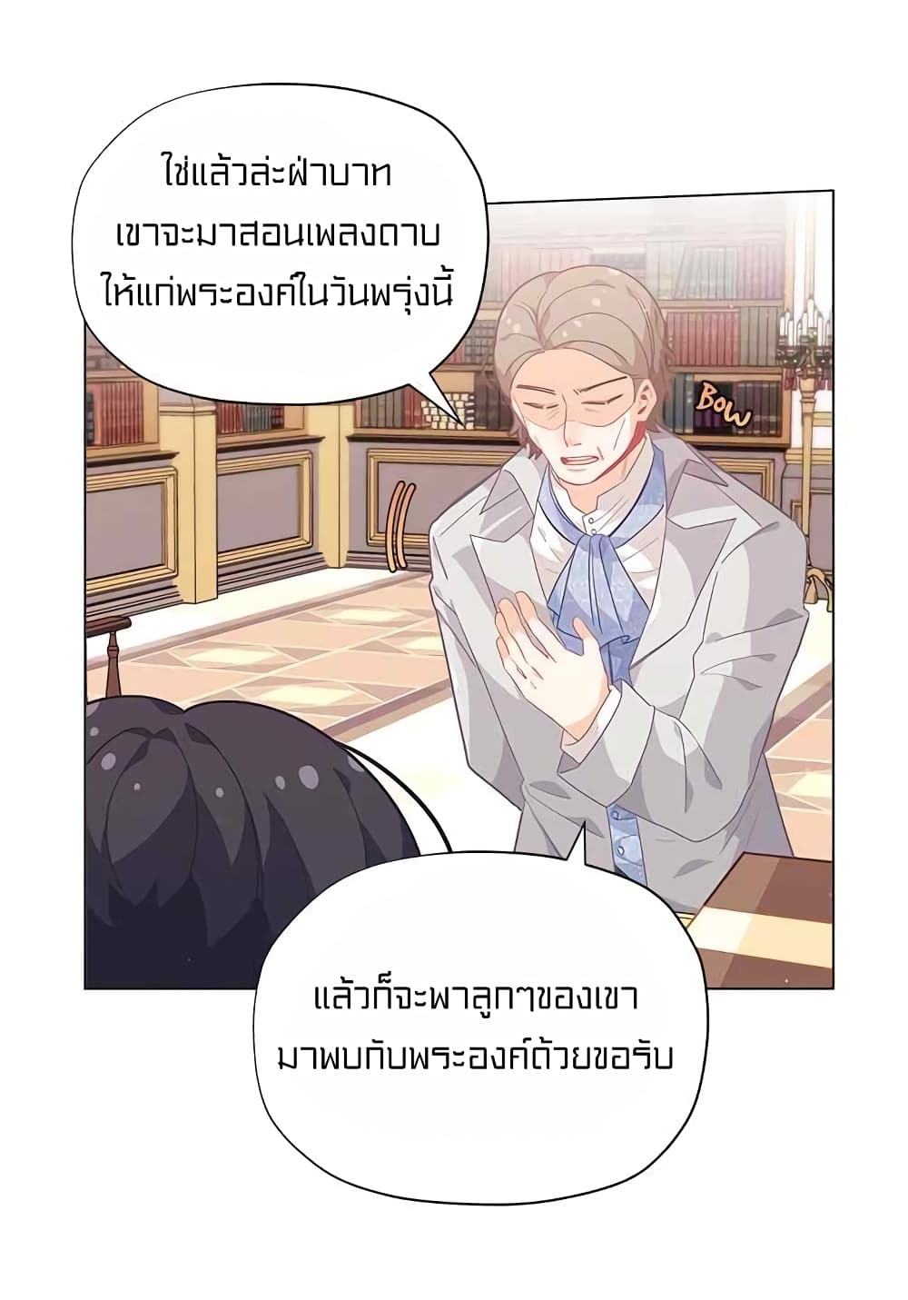 I Was Just an Ordinary Lady page 18