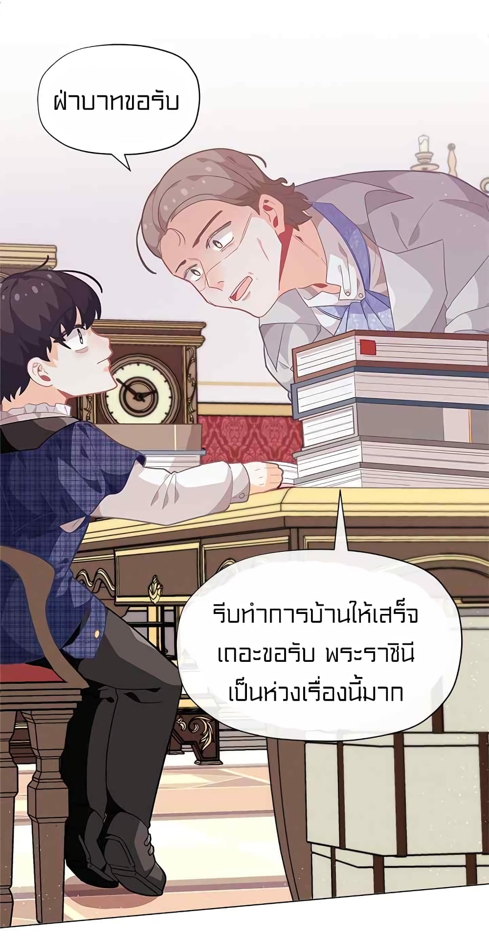 I Was Just an Ordinary Lady page 26