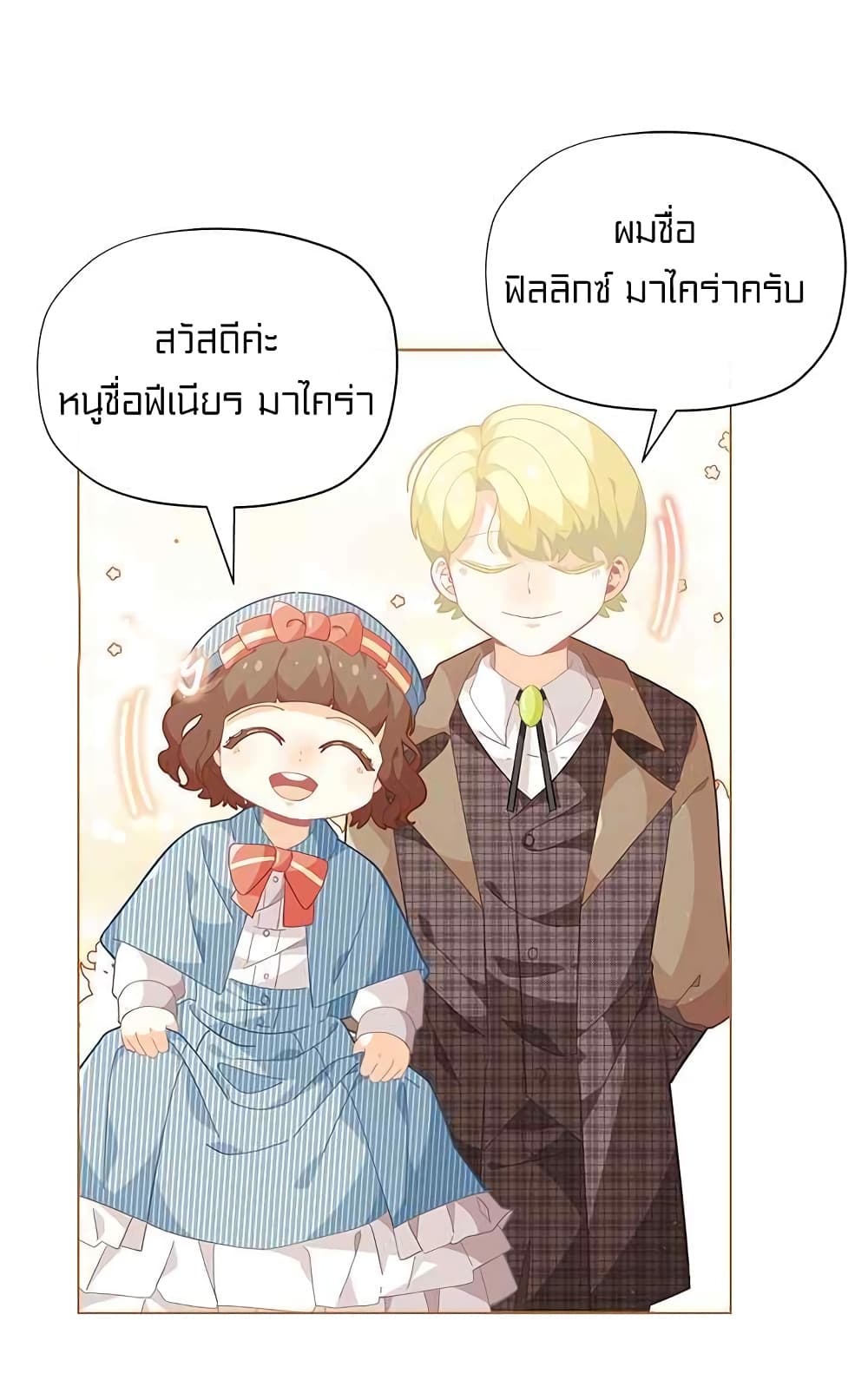 I Was Just an Ordinary Lady page 42