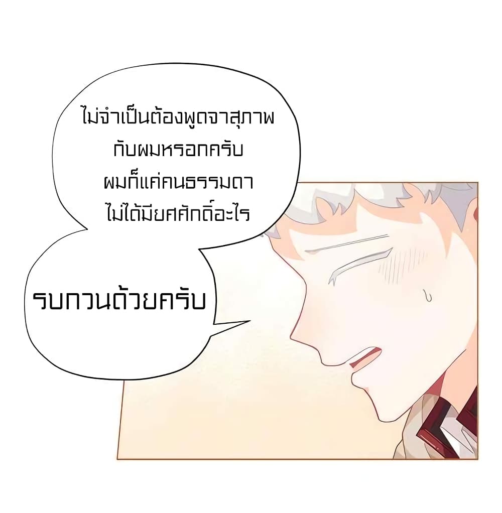 I Was Just an Ordinary Lady page 43