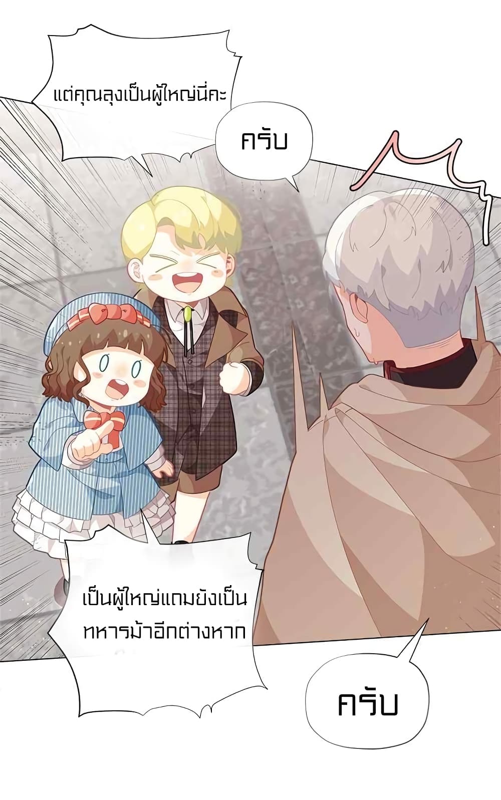 I Was Just an Ordinary Lady page 44