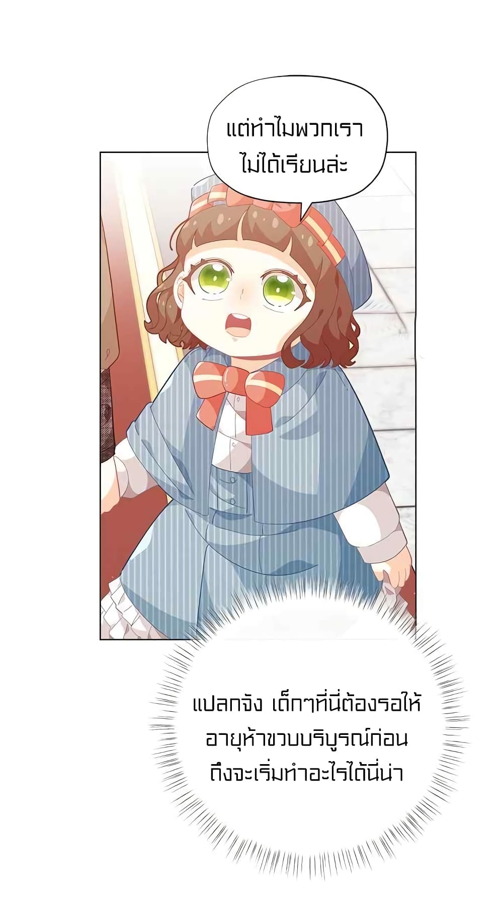 I Was Just an Ordinary Lady page 55