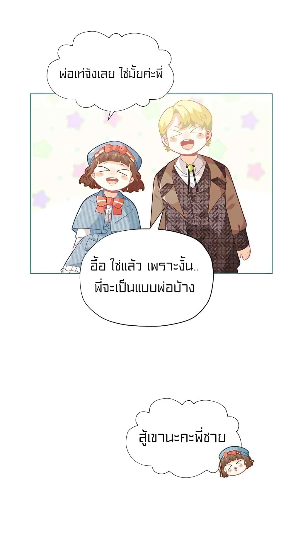 I Was Just an Ordinary Lady page 60