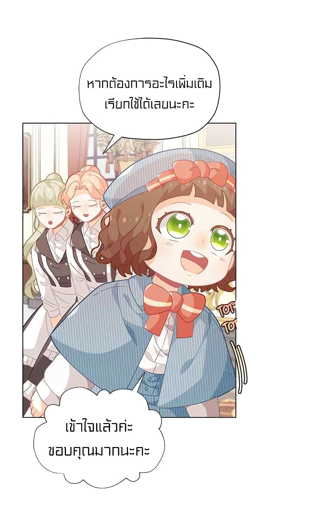 I Was Just an Ordinary Lady page 63