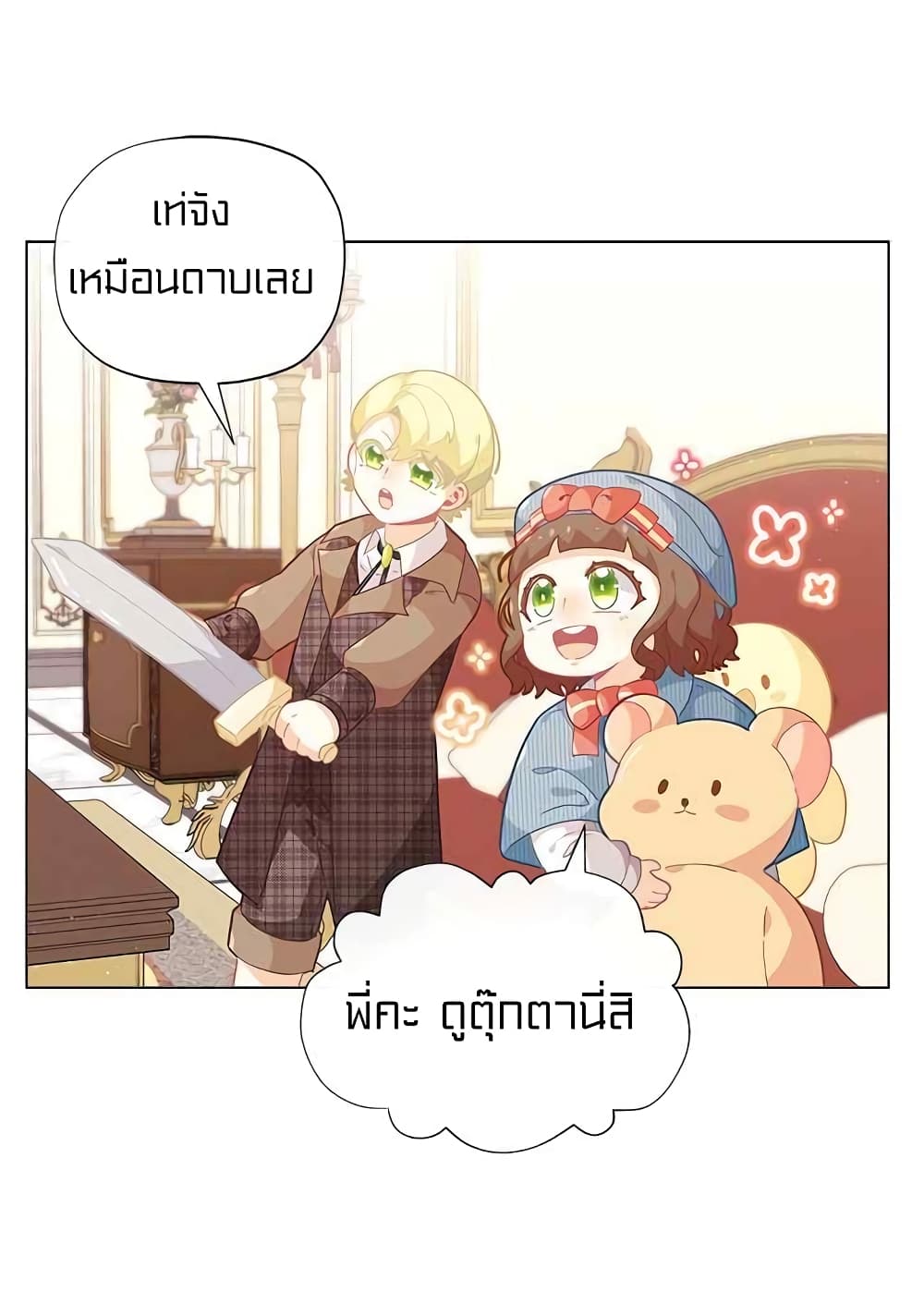 I Was Just an Ordinary Lady page 65