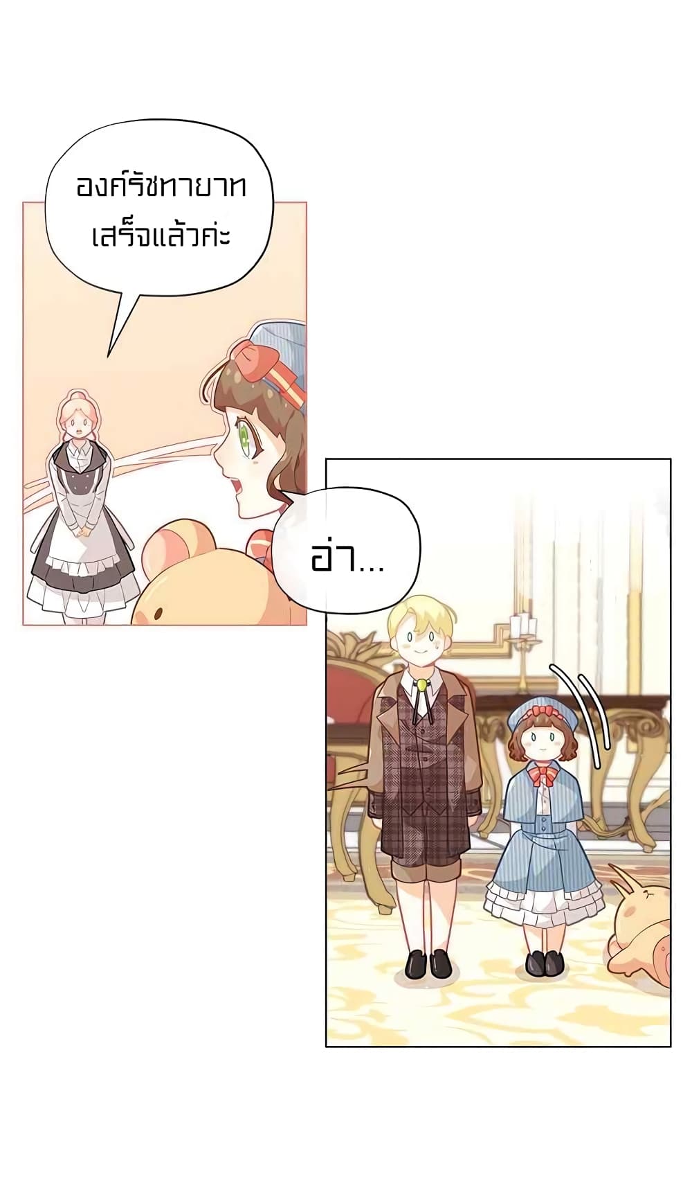I Was Just an Ordinary Lady page 66