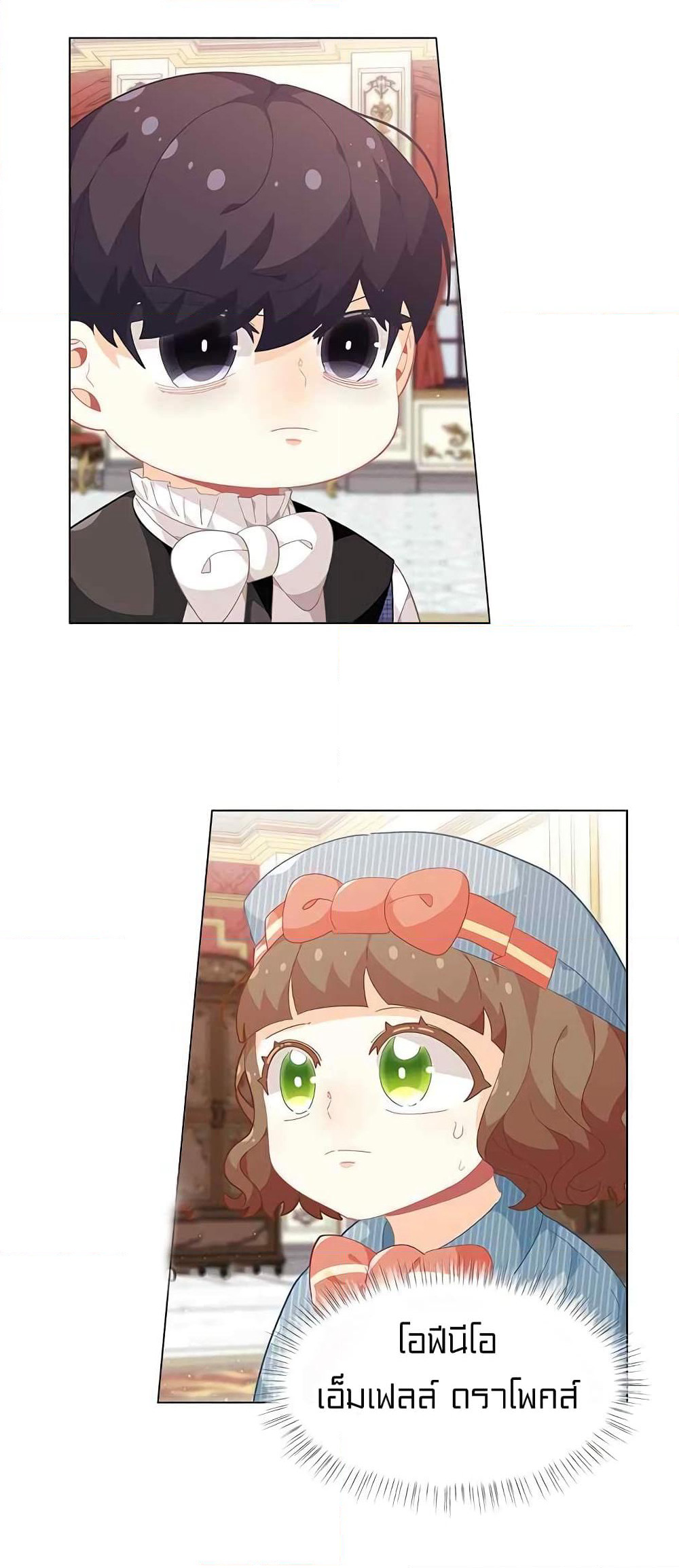 I Was Just an Ordinary Lady page 7