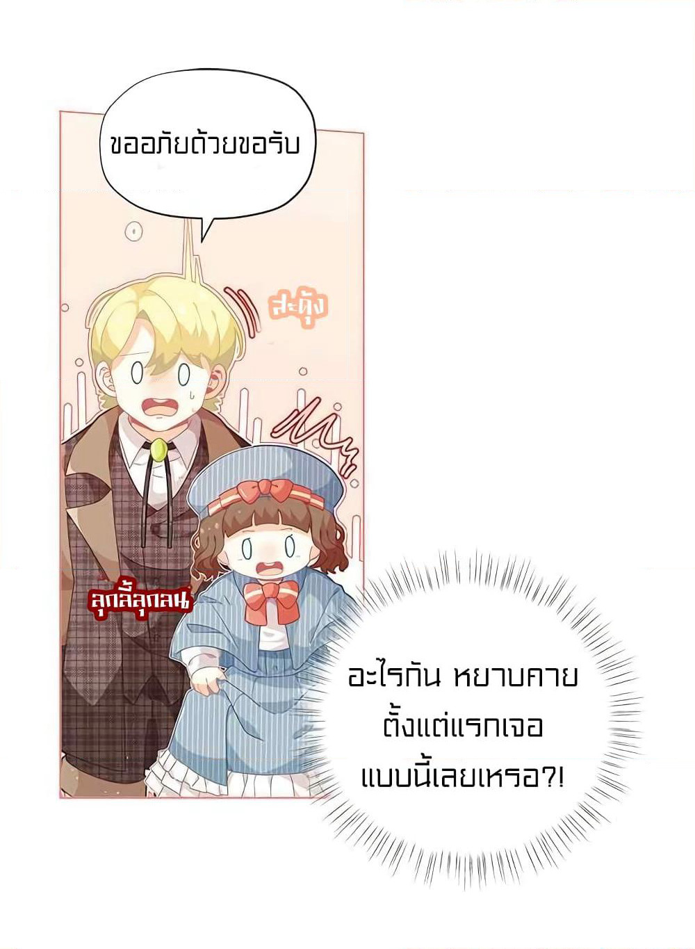I Was Just an Ordinary Lady page 10