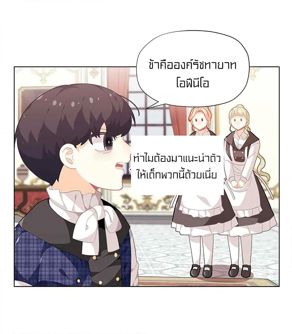 I Was Just an Ordinary Lady page 12