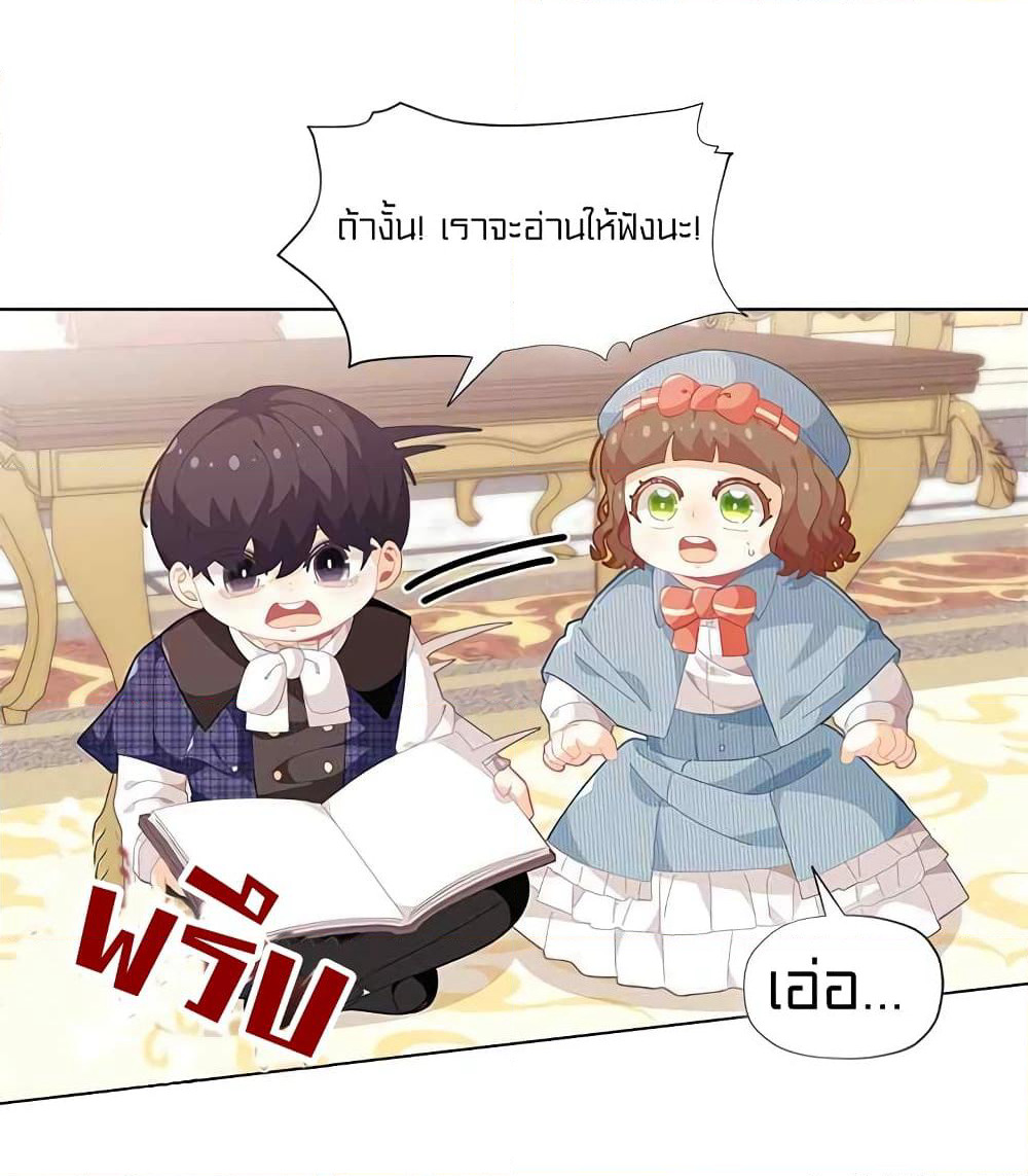 I Was Just an Ordinary Lady page 18