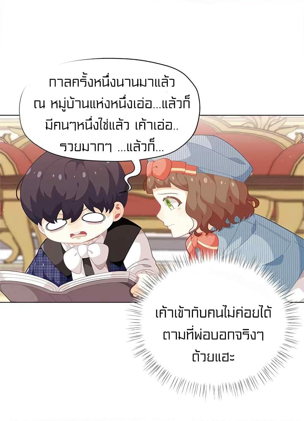 I Was Just an Ordinary Lady page 22