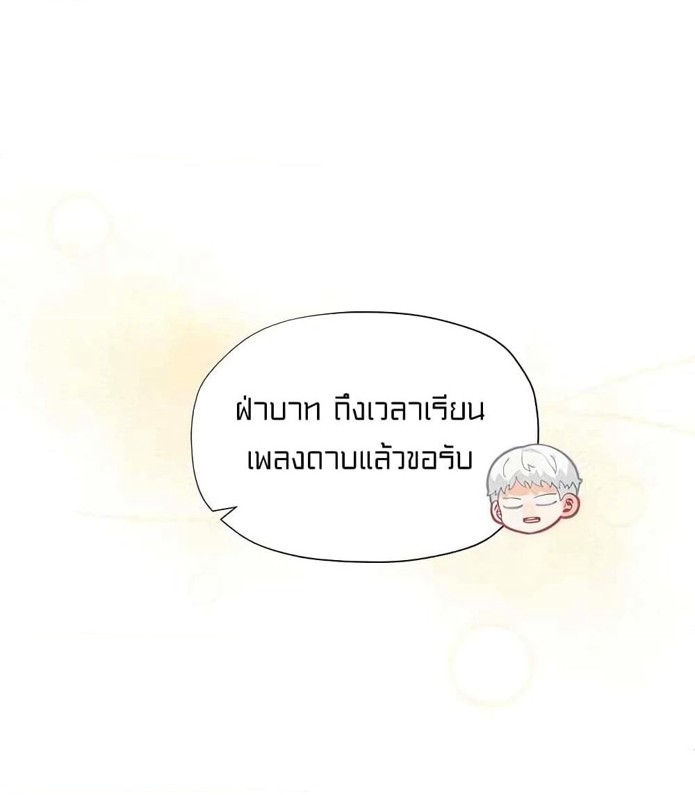I Was Just an Ordinary Lady page 27