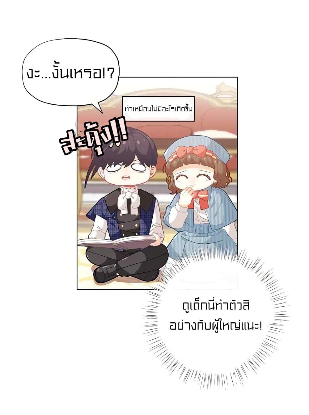 I Was Just an Ordinary Lady page 28