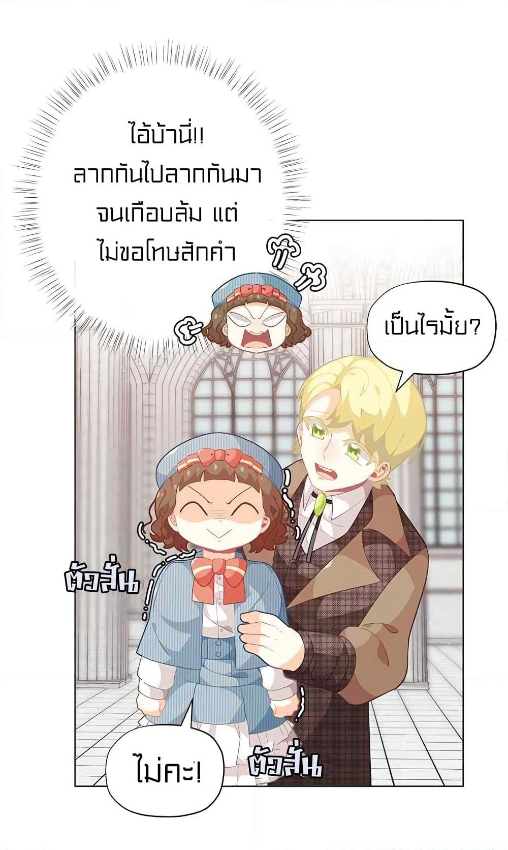 I Was Just an Ordinary Lady page 41